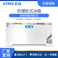 軍工廠防爆冰箱-臥式多門 1200L