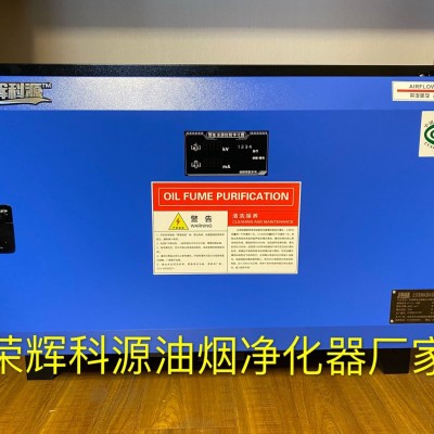 北京榮輝科源環保科技有限公司