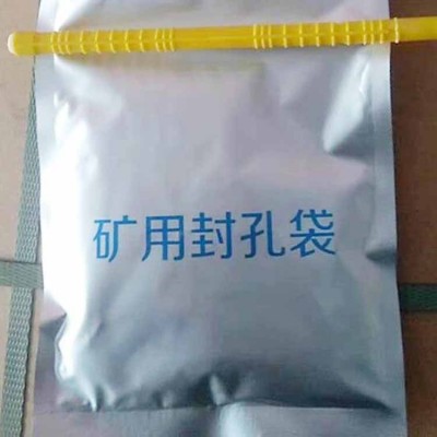 煤礦用350g馬麗散封孔袋使用技巧