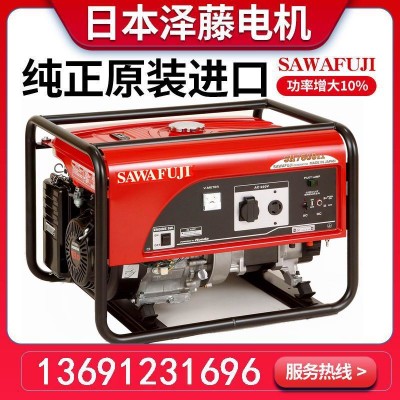 日本進口澤藤發電機SH7600EX