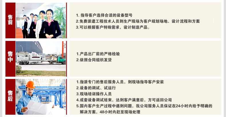 服務