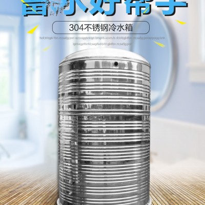 廠家直供5噸10噸 消防水箱 不銹鋼冷
