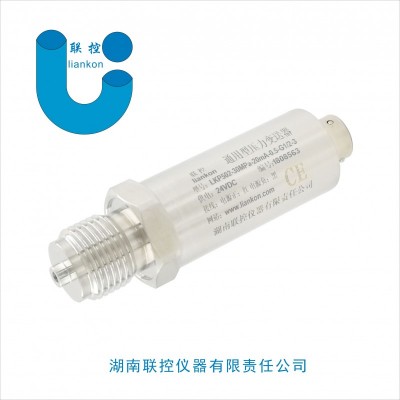 防水型壓力傳感器，防水變送器