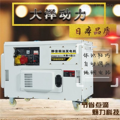 12千瓦柴油發電機詳細介紹