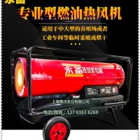 DH40燃油熱風機大棚升溫取暖器設備