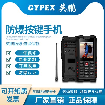 防爆ioutdoor T2（外貿(mào)版）三防模擬