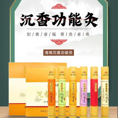 沉香灸直供艾灸館