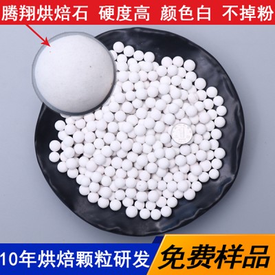 烘焙球 用于制作蛋撻烘焙壓石 烘焙