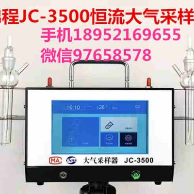 電子恒流大氣采樣器好用嗎？錦程電