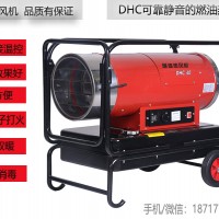 永備靜音款柴油熱風(fēng)機(jī)DHC-40養(yǎng)殖場(chǎng)畜牧加溫取暖干燥