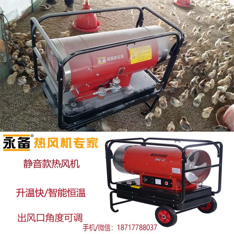 DHC-40燃燒靜音型