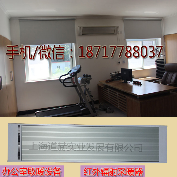辦公室取暖設(shè)備紅外輻射取暖器