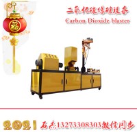 什么叫二氧化碳爆破