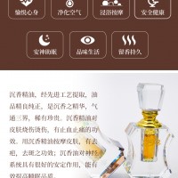 香薰精油能量精油沉香精油廠家