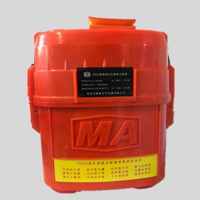 唐山勁貝ZYX45隔絕式壓縮氧自救器