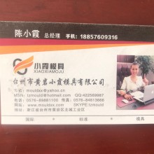 陳小霞