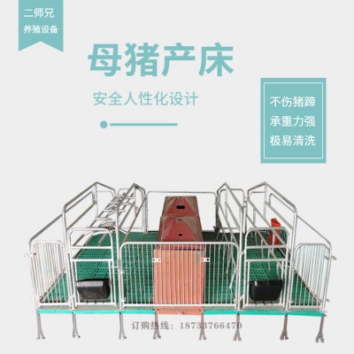 雙體母豬產床兩用一體母豬產床豬用