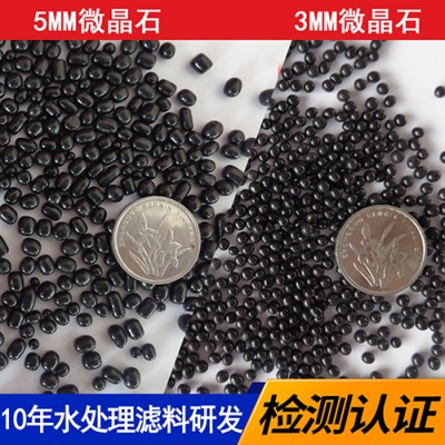騰翔微晶離子石的功能機(jī)理  亮黑色