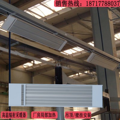 電熱紅外輻射采暖器九源SRJF-40靜音