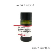 6×DNA上樣緩沖液 現(xiàn)貨供應(yīng) 當(dāng)天發(fā)貨