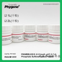 PBS磷酸鹽粉劑 1L 現貨供應 當天發貨