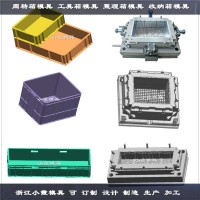 塑料箱注塑模具	周轉箱注塑模具	收納盒注塑模具
