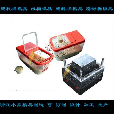 塑料米桶注塑模具	塑膠米桶注塑模具
