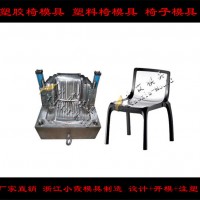 開沙灘椅注塑模具	兒童注塑椅子模具