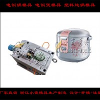 電飯煲塑料模具，電飯鍋塑膠殼模具結構圖