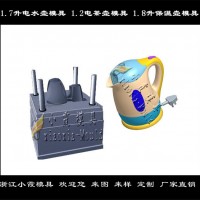 養生壺塑料模具，1.8L電水壺塑料模具加工