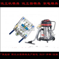 供應吸水機塑料模具，刷地機塑料模具