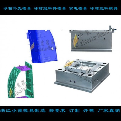 冷凍機塑料模具，立式冰柜塑料模具