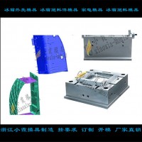 冷凍機塑料模具，立式冰柜塑料模具制作廠