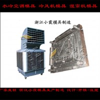 冷卻器殼模具，空氣冷卻器殼模具公司地址