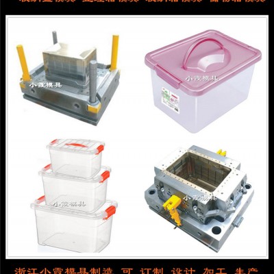 廠家直銷儲物箱模具	周轉箱子模具	