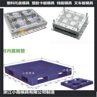 黃巖做單面托板模具 單面棧板模具制造