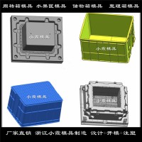 PP折疊箱模具	PP工具箱子模具