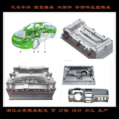 模具	保險(xiǎn)杠模具