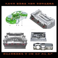 模具	保險杠模具