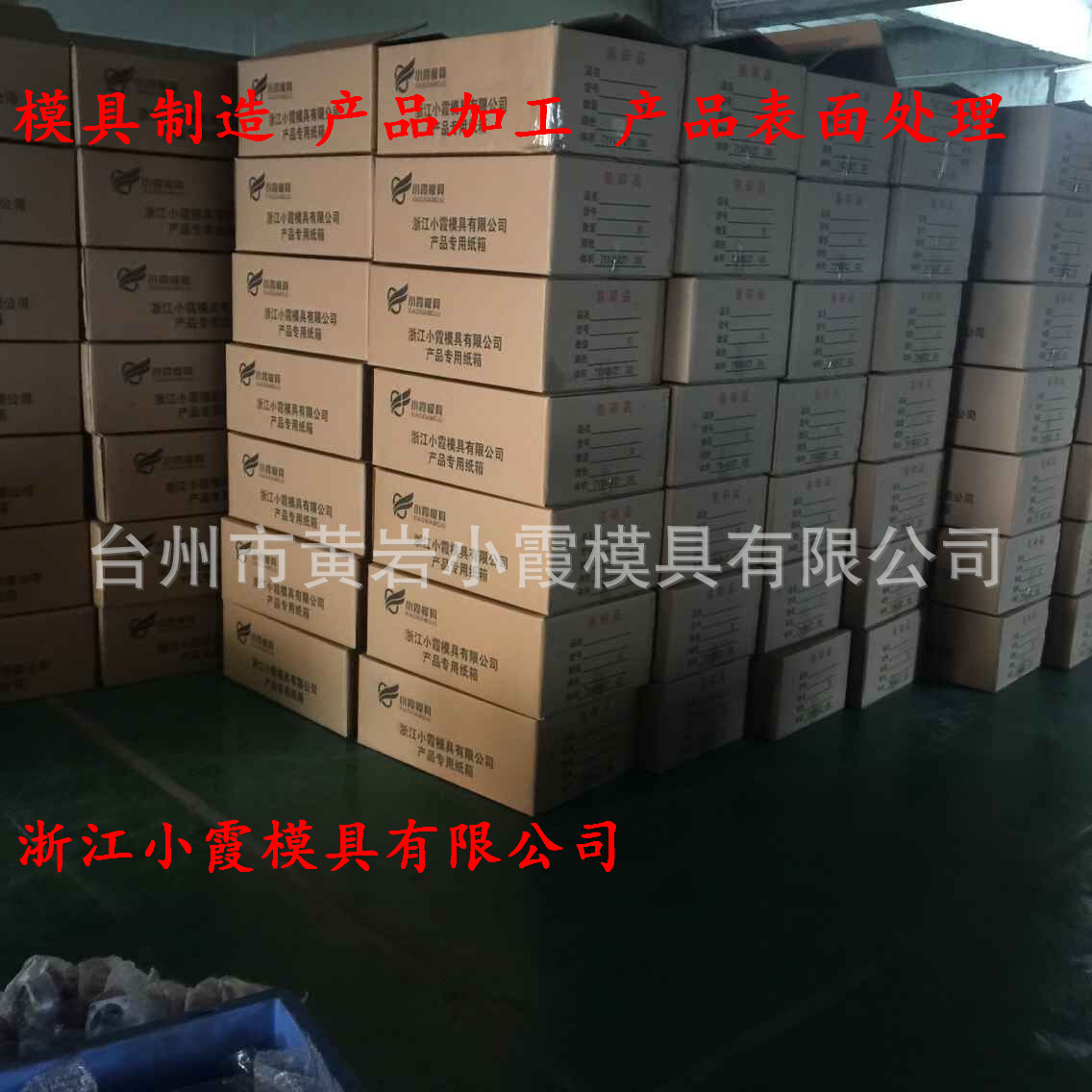 汽車模具 (169)