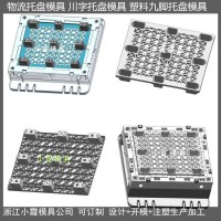 訂做1.2X1米網格塑膠托盤模具