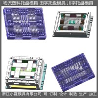 加工1.2X1米網格PE地臺板模具