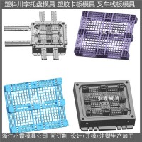 制造1.2X1米網格注塑卡板模具