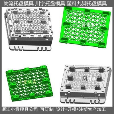 工廠1.2X1米網格塑膠卡板模具