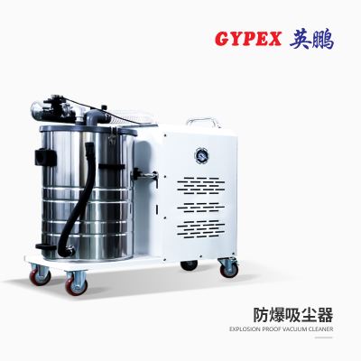 工業(yè)防爆吸塵器80升  英鵬防爆吸塵