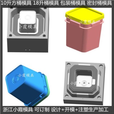 專業做18L涂料桶模具廠家