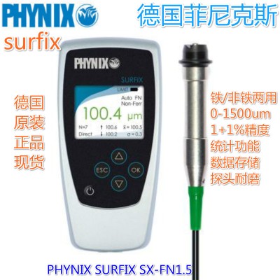 德國菲尼克斯漆膜儀 油漆粉末噴涂測