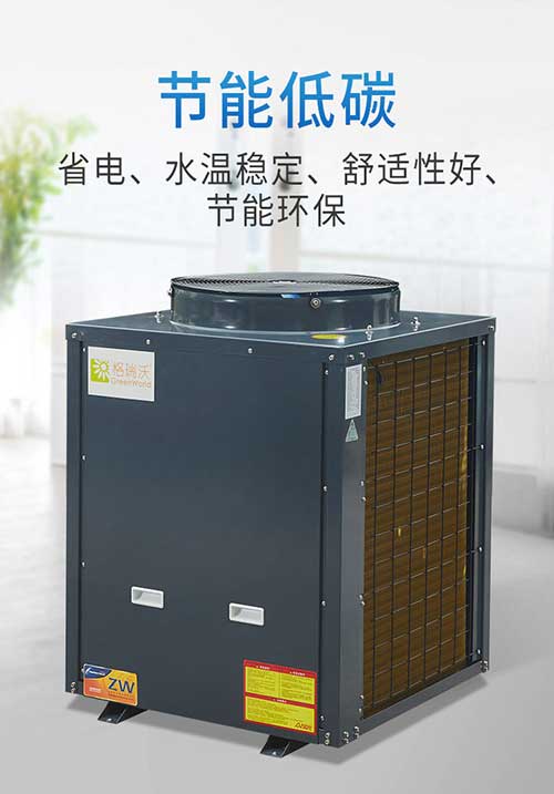 商用熱泵熱水機