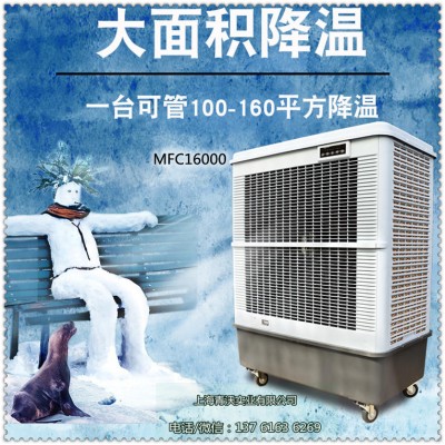 雷豹MFC16000大功率冷風機 固定崗位