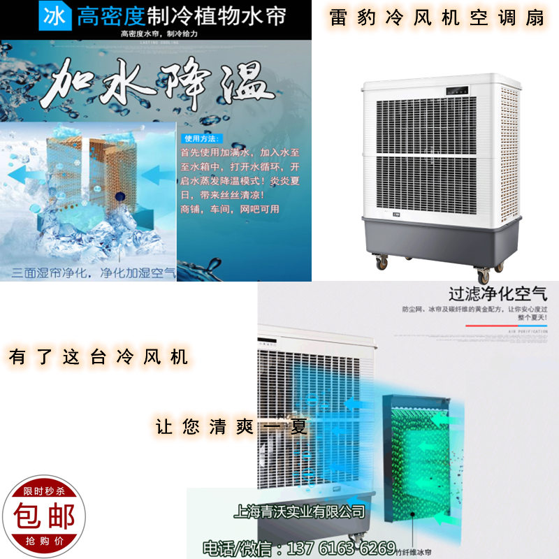 雷豹冷風機空調扇（內容2）